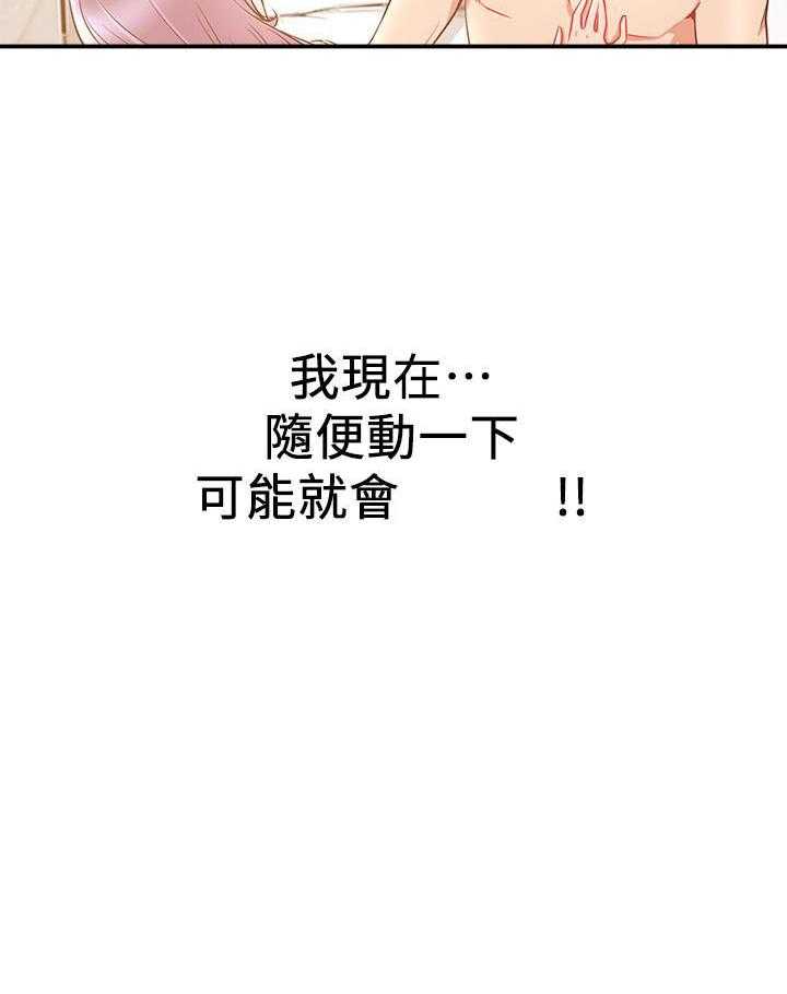 《男主播》第38话 38 第12页