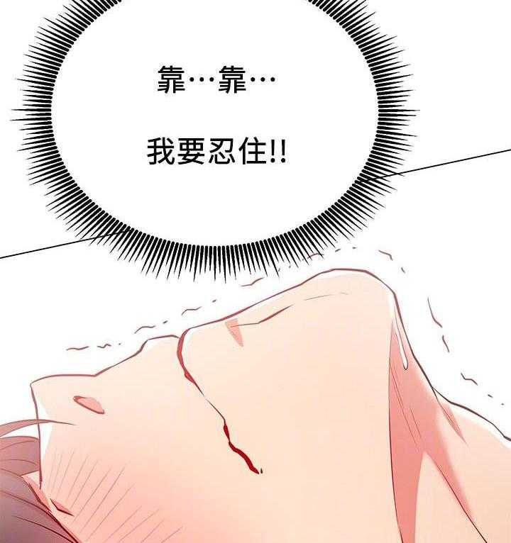 《男主播》第38话 38 第15页