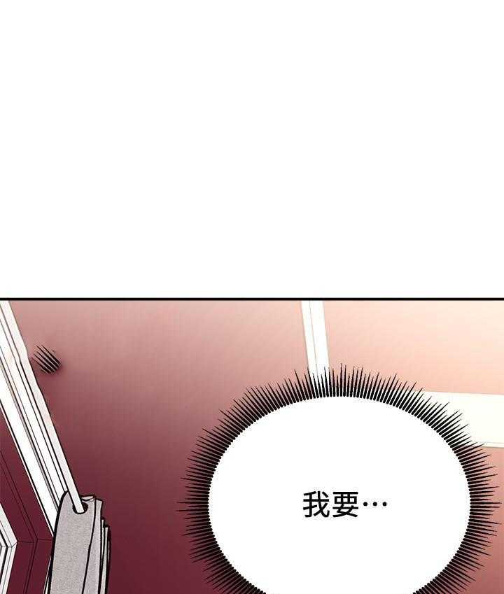《男主播》第38话 38 第17页