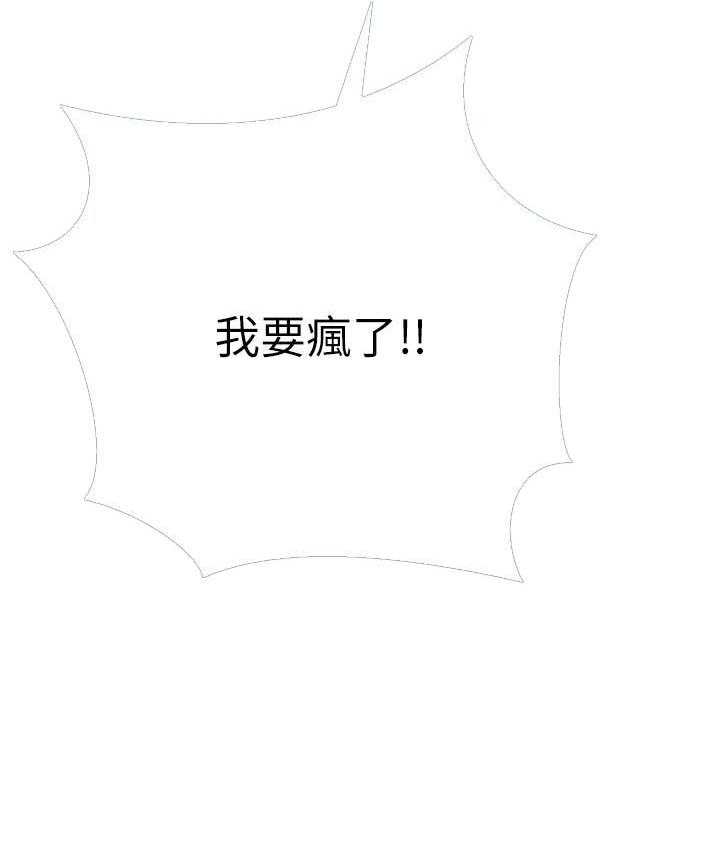 《男主播》第38话 38 第19页