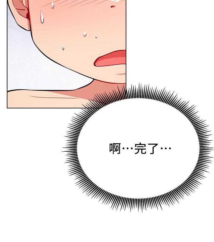 《男主播》第38话 38 第23页