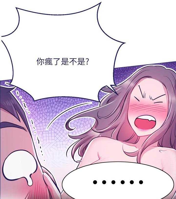 《男主播》第38话 38 第24页