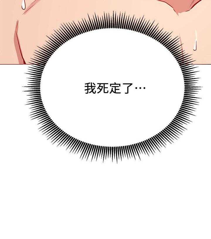 《男主播》第38话 38 第26页