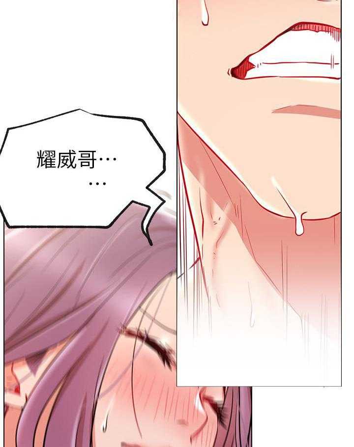 《男主播》第38话 38 第2页