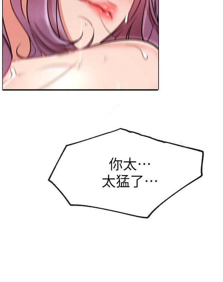 《男主播》第38话 38 第3页