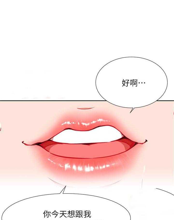 《男主播》第38话 38 第6页