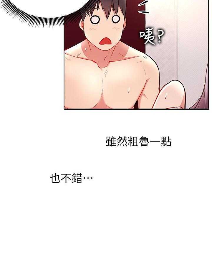 《男主播》第37话 37 第12页