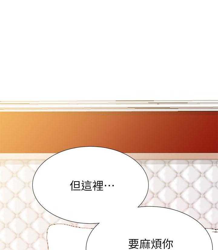 《男主播》第37话 37 第13页