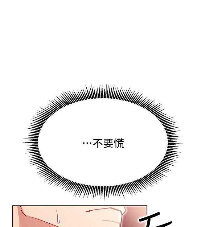《男主播》第37话 37 第17页