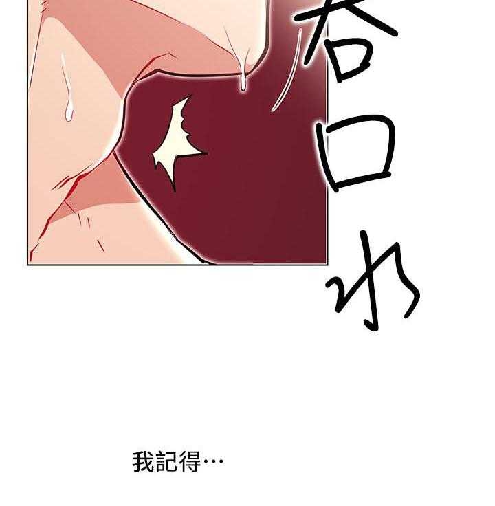 《男主播》第37话 37 第18页