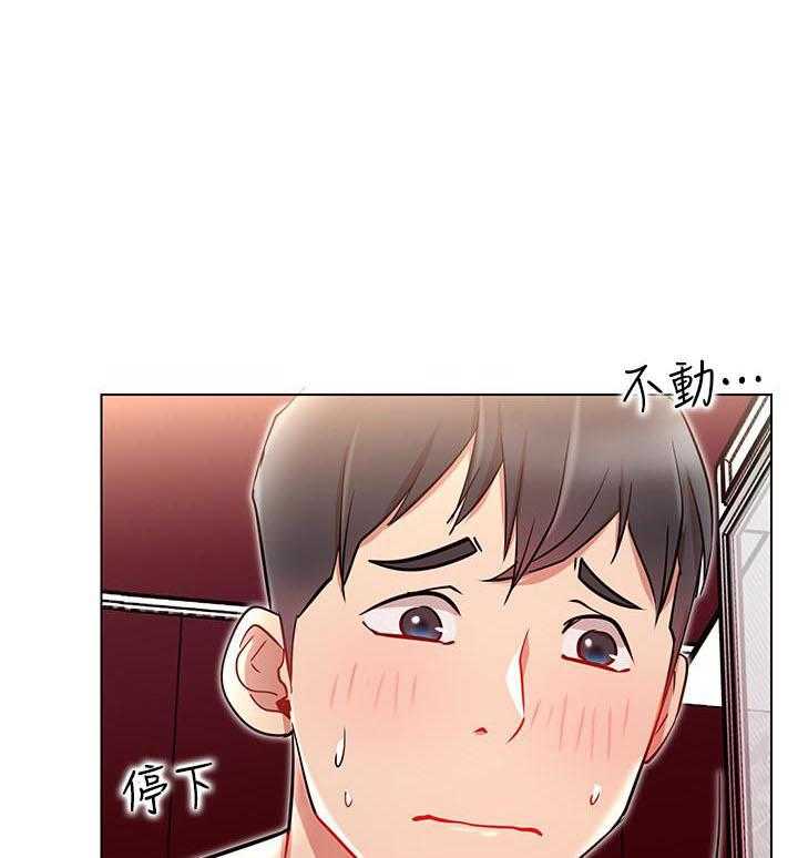 《男主播》第37话 37 第1页