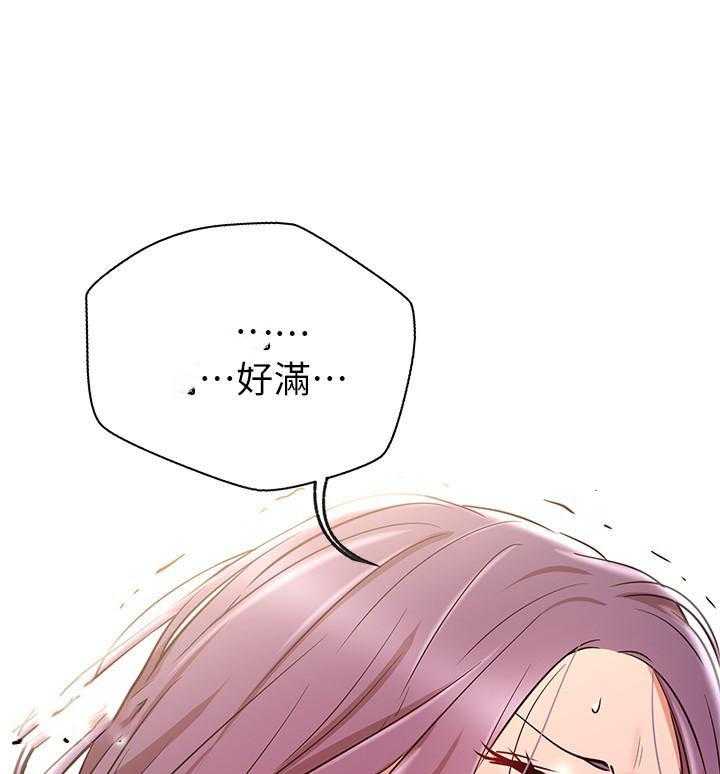 《男主播》第37话 37 第22页
