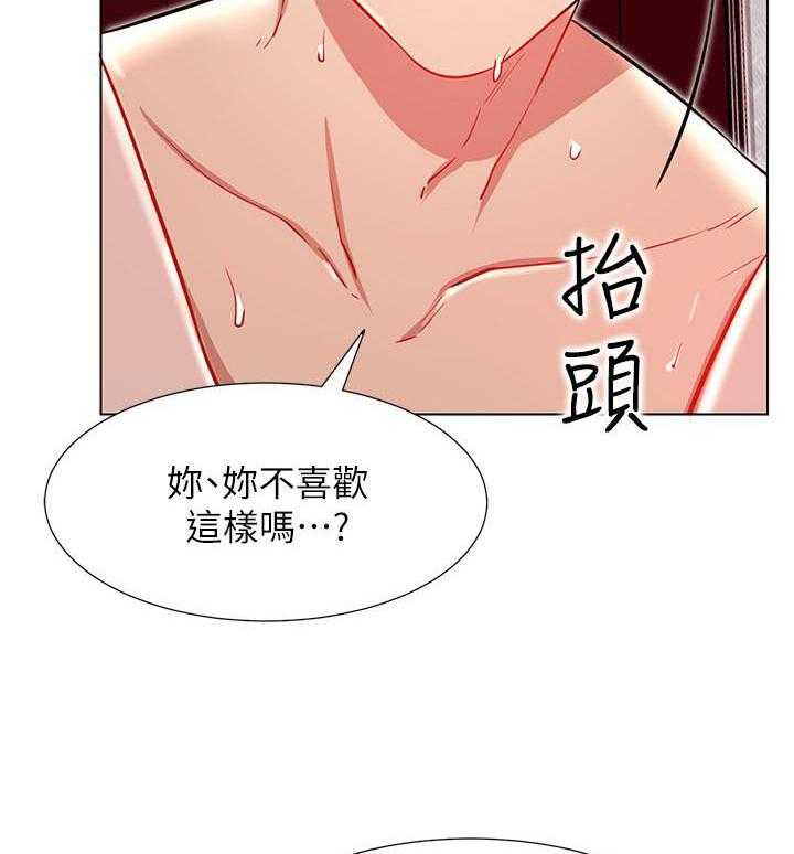 《男主播》第37话 37 第2页