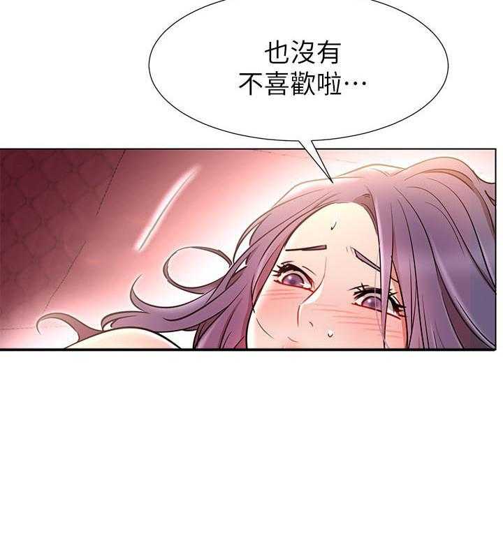 《男主播》第37话 37 第3页
