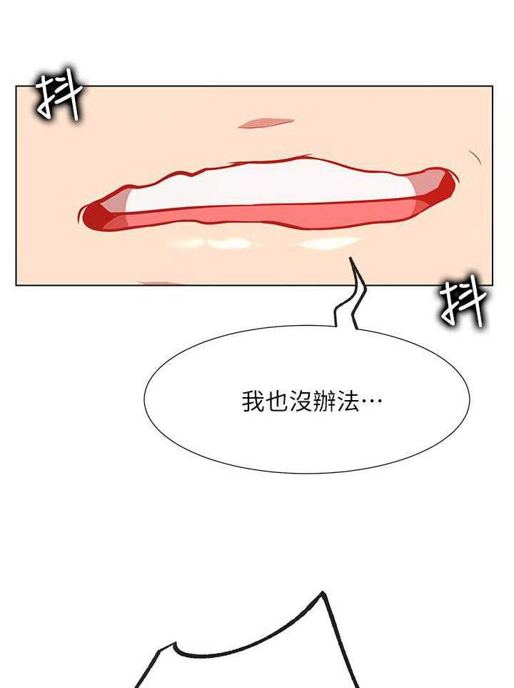 《男主播》第37话 37 第6页