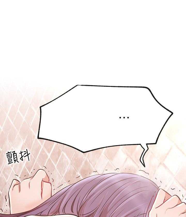 《男主播》第41话 41 第4页