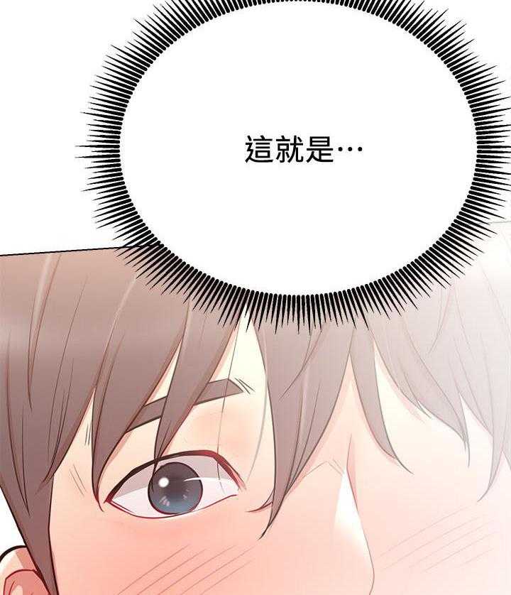《男主播》第41话 41 第6页