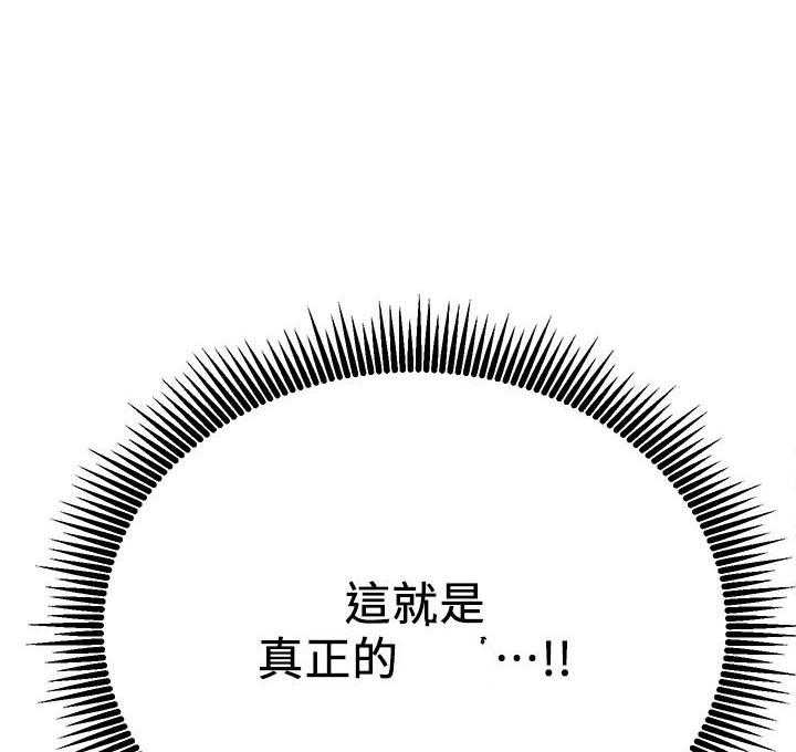《男主播》第41话 41 第8页