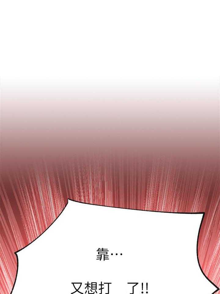 《男主播》第40话 40 第12页