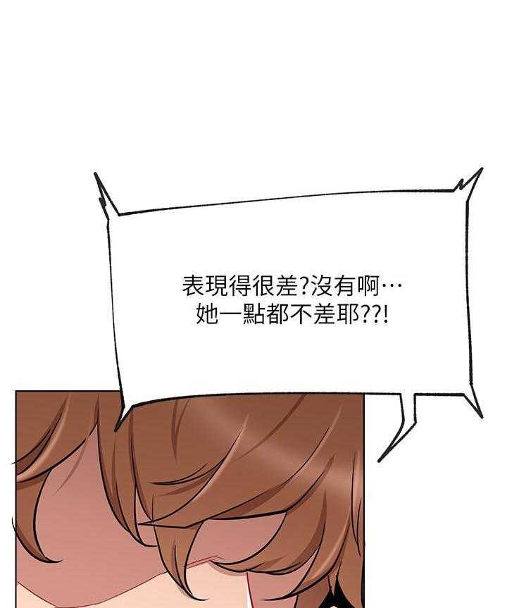 《男主播》第40话 40 第1页