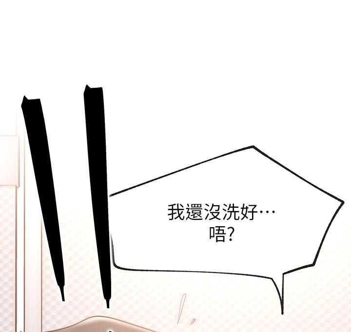 《男主播》第40话 40 第22页