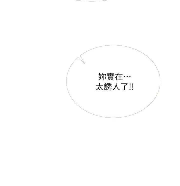 《男主播》第40话 40 第27页