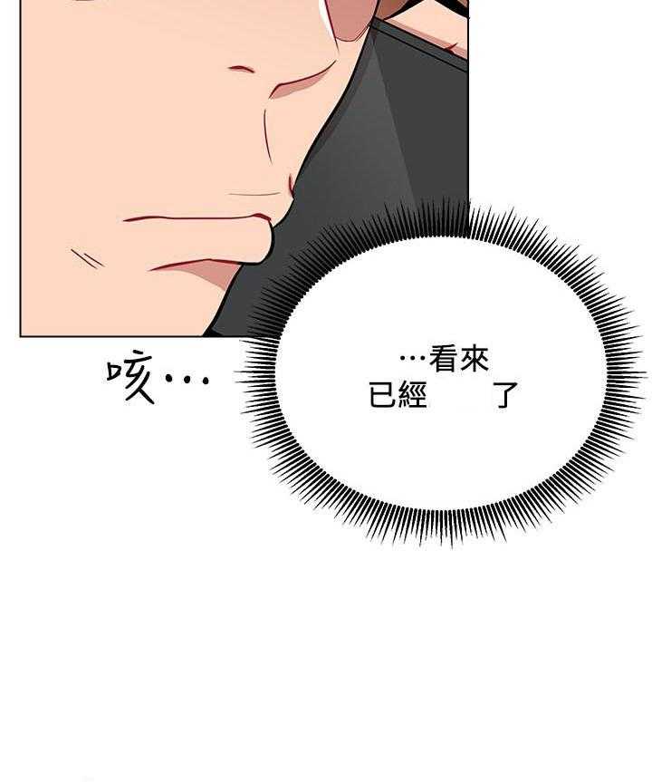 《男主播》第40话 40 第2页