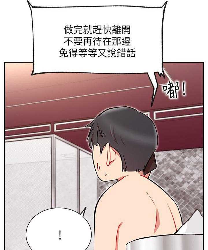 《男主播》第40话 40 第3页