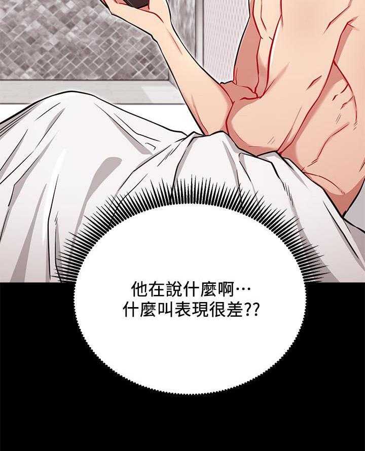 《男主播》第40话 40 第6页