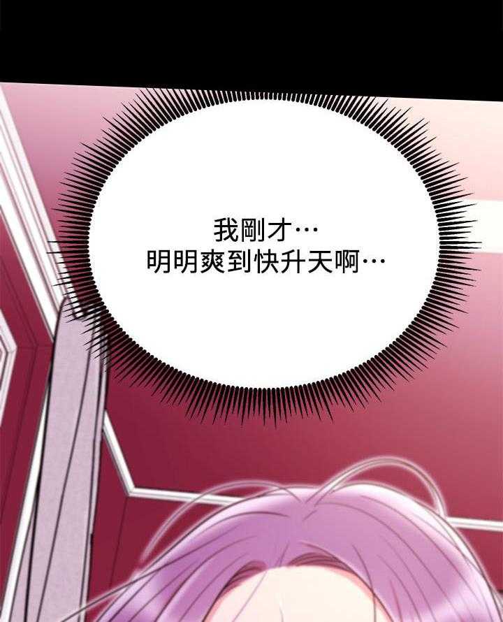 《男主播》第40话 40 第7页