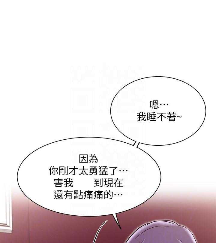 《男主播》第42话 42 第16页