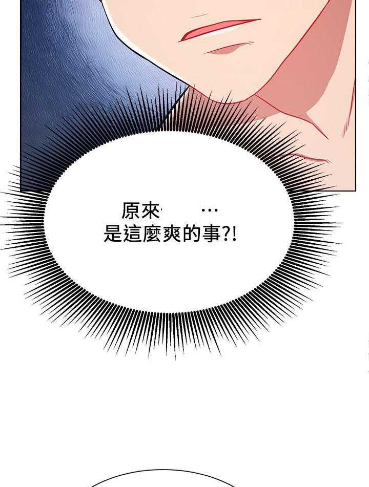《男主播》第42话 42 第7页