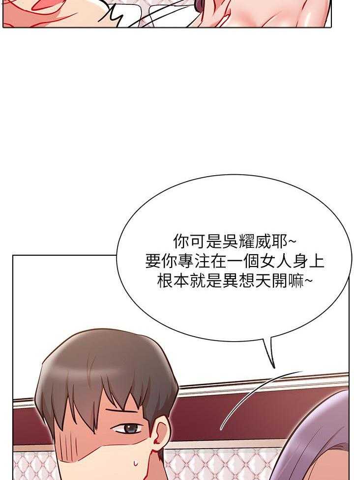 《男主播》第43话 43 第10页