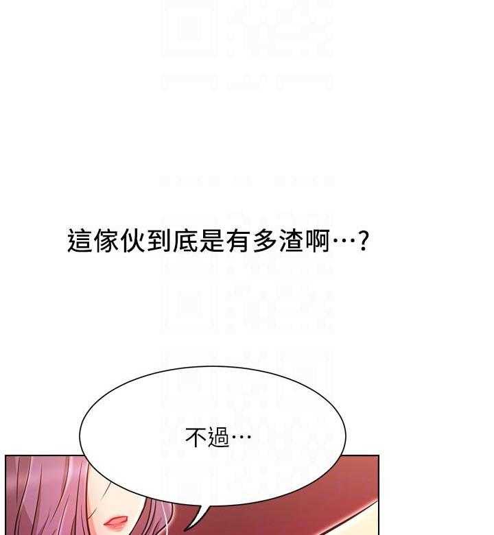 《男主播》第43话 43 第12页
