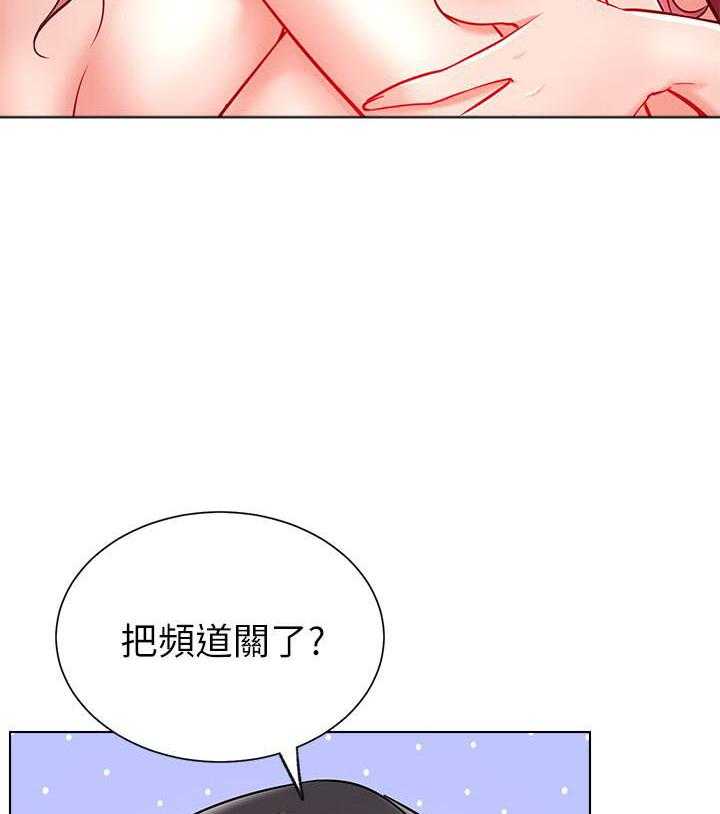《男主播》第43话 43 第3页