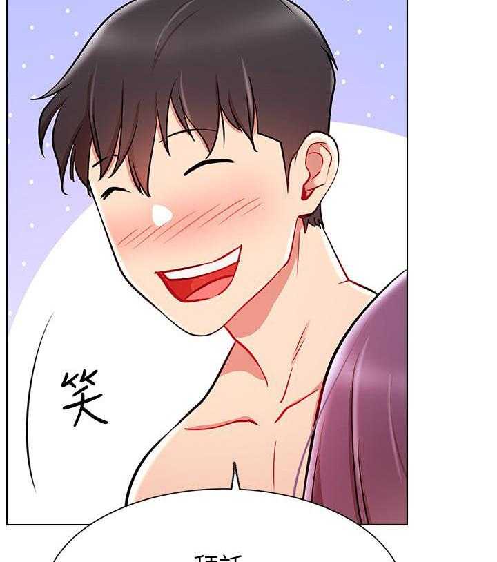 《男主播》第43话 43 第4页