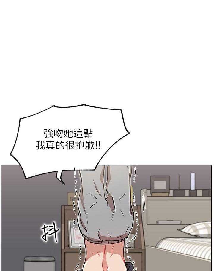 《男主播》第44话 44 第1页
