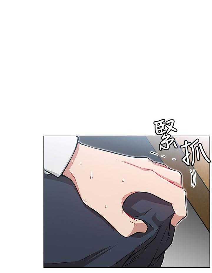 《男主播》第44话 44 第20页