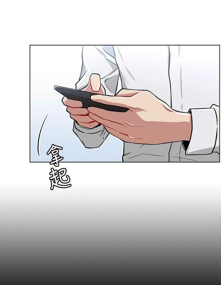 《男主播》第44话 44 第23页