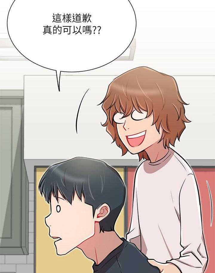 《男主播》第44话 44 第5页