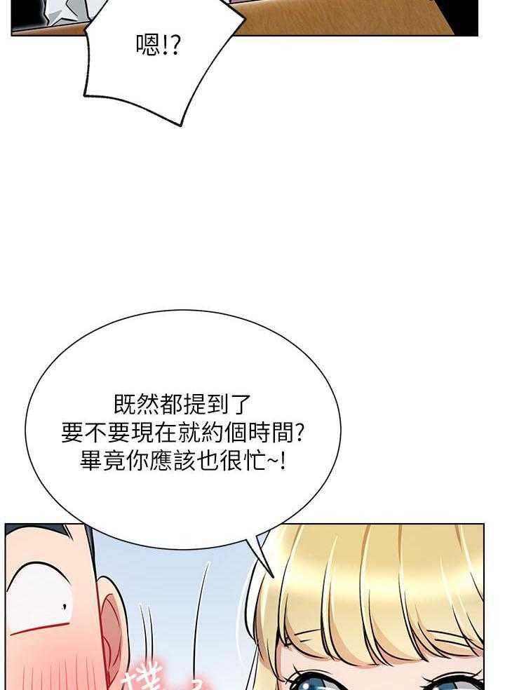 《男主播》第45话 45 第12页