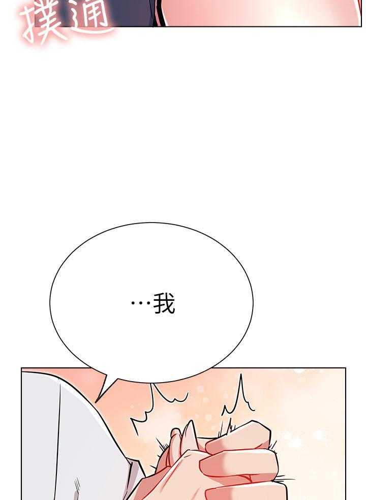 《男主播》第45话 45 第14页