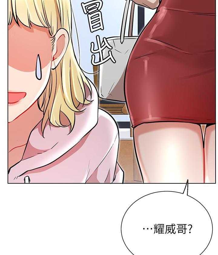 《男主播》第45话 45 第20页
