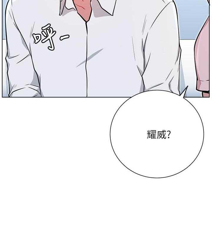 《男主播》第45话 45 第4页