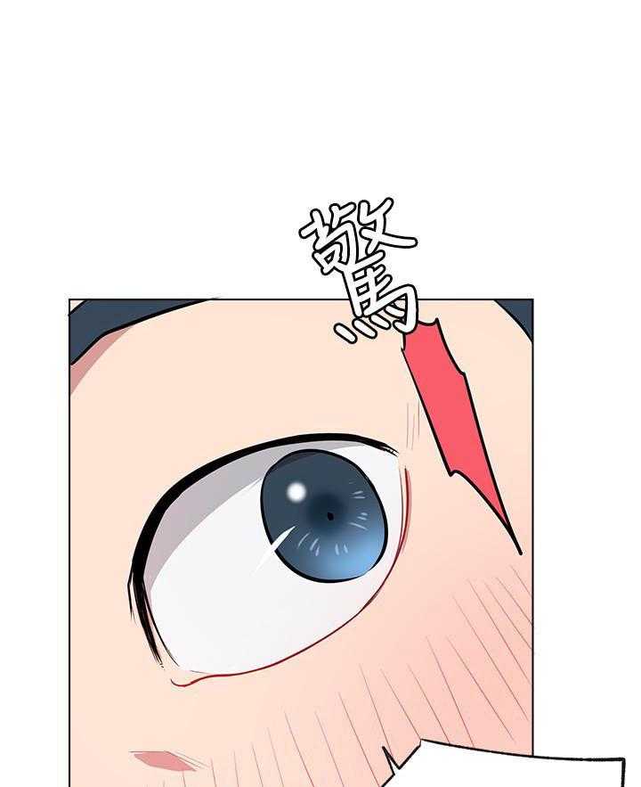 《男主播》第45话 45 第5页