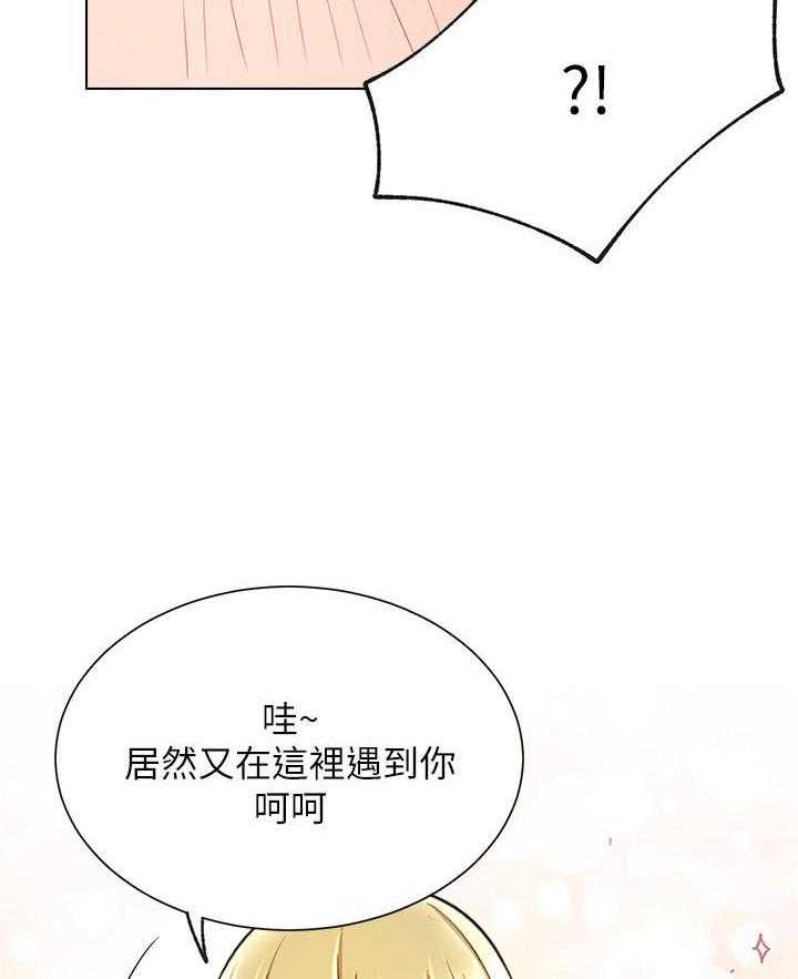 《男主播》第45话 45 第6页