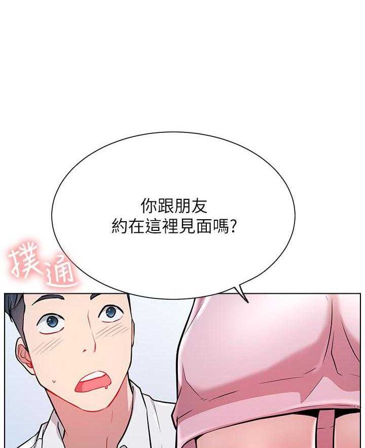 《男主播》第45话 45 第9页
