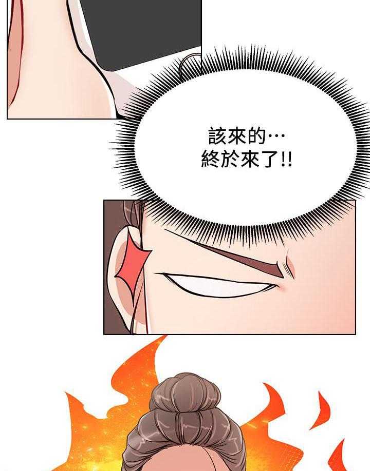 《男主播》第47话 47 第12页