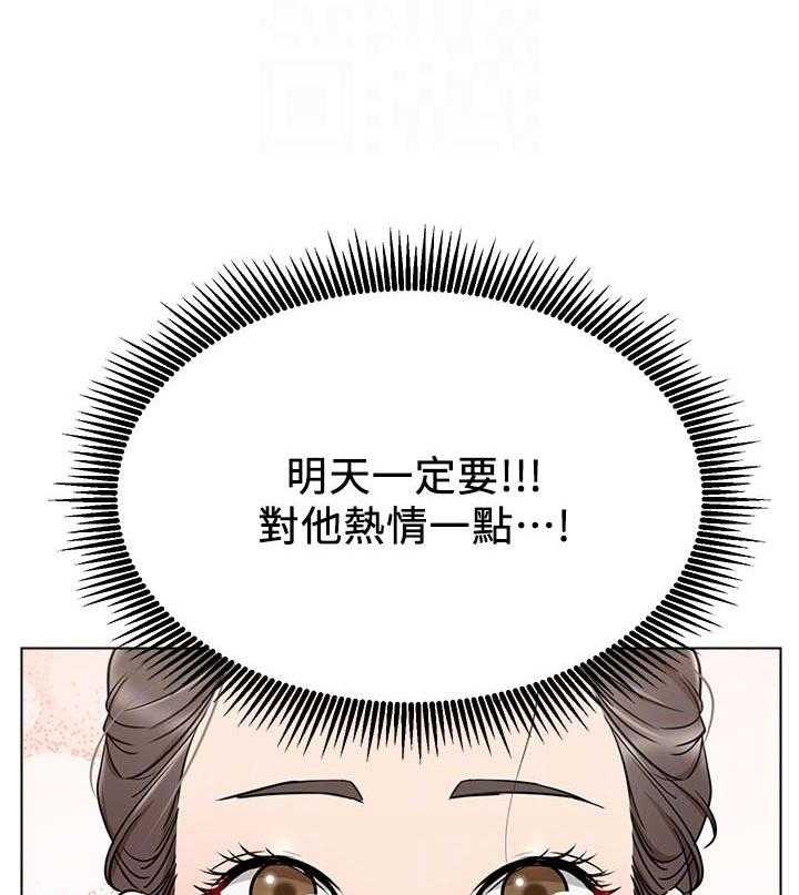《男主播》第47话 47 第16页