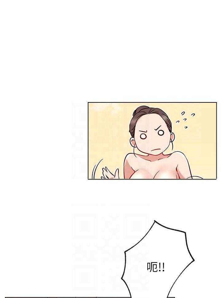 《男主播》第47话 47 第3页
